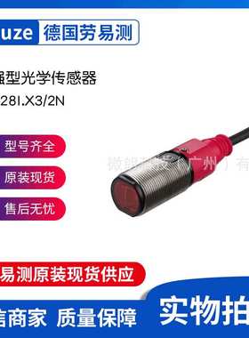 Leuze劳易测传感器 FT328I.X3/2N -增强型光学传感器