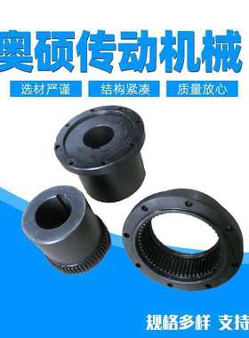 厂家现货供应鼓型齿式联轴器GIICL7GIICL5GIICL6鼓形齿联轴器