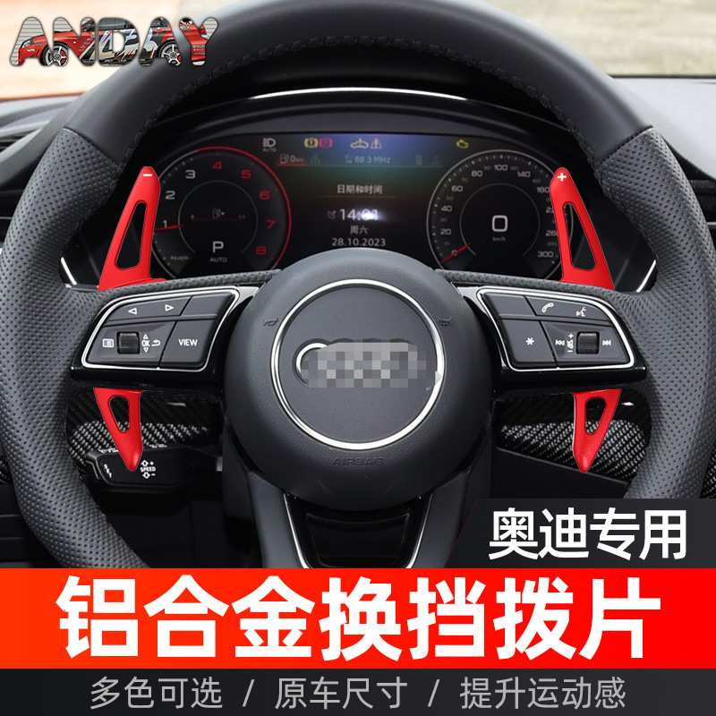 适用于奥迪新Q6换挡拨片A4L A3 A5 A6L A7 A8金属方向盘改装拨片