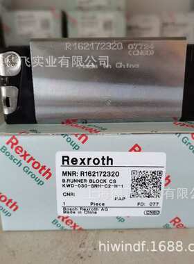 R162172320 力士乐/REXROTH滚珠滑块导轨