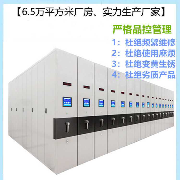 广州移动档案密集架厂家智能电动密集架档案室库房手摇密集档案柜