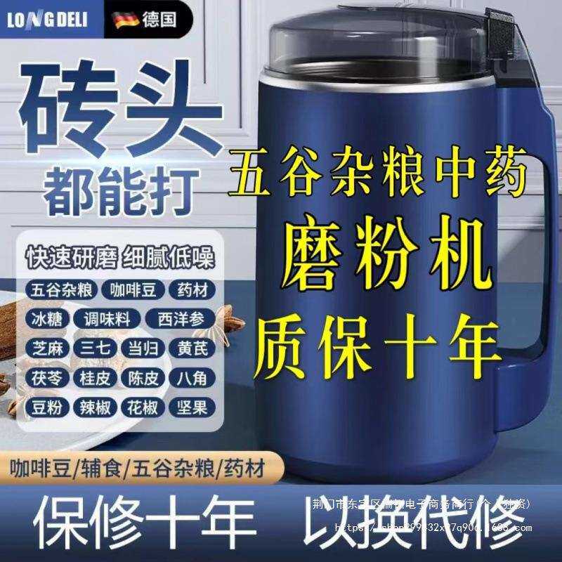 德国新款研磨机五谷杂粮家用磨粉机超细大容量粉碎机干湿两用