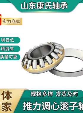轴承厂家直销 推力滚子轴承29415M  调心滚子轴承29415E 重型机械