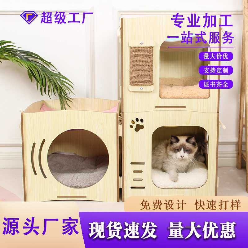 猫窝叠加猫咪床木质房子家具屋宠物用品猫吊床猫别墅四季通用