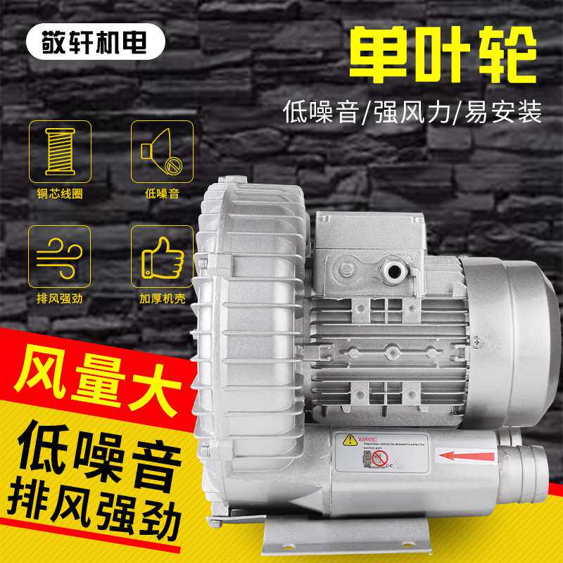 550W/380V三相高压漩涡气泵鼓风机离心水产养殖增氧机高压风机