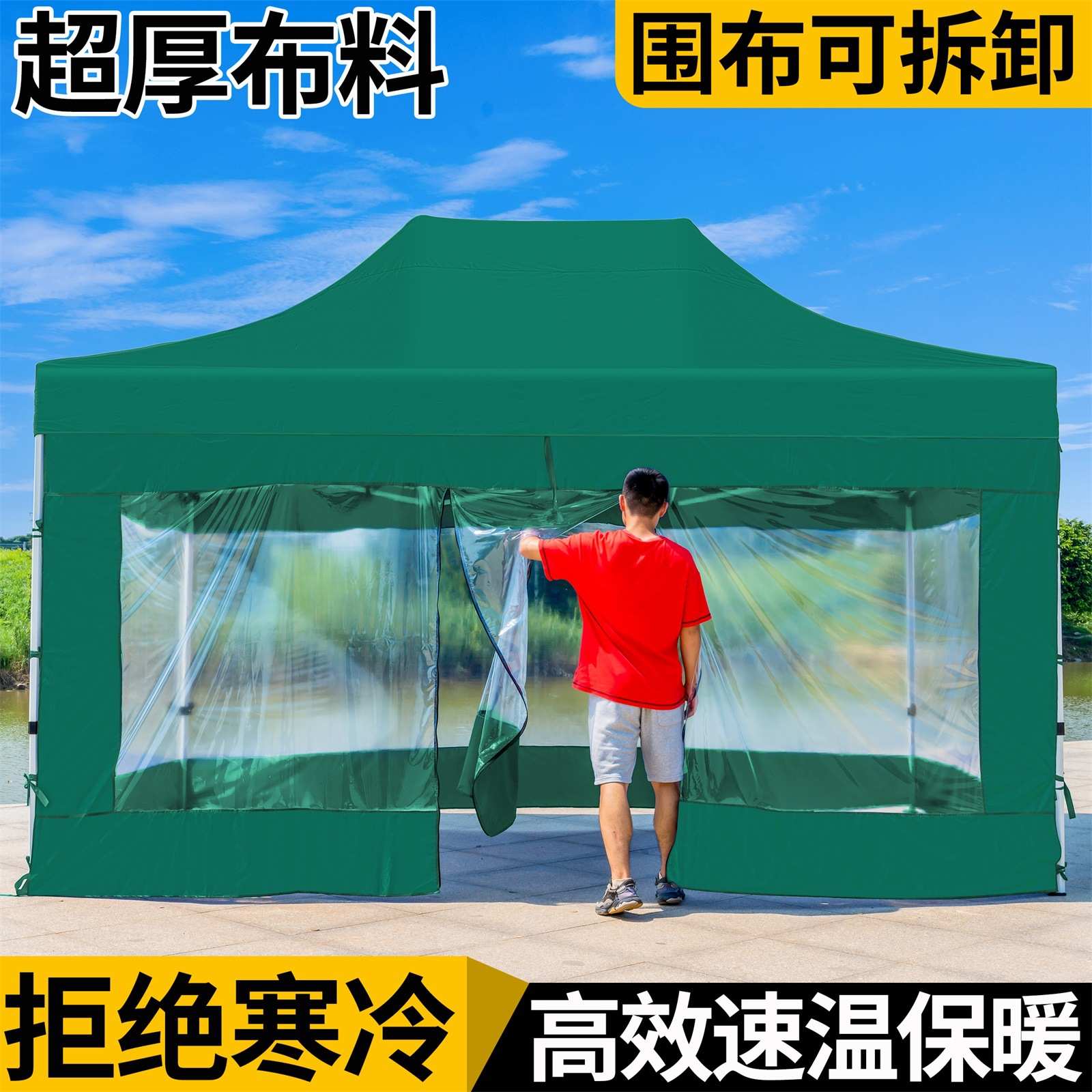 四脚伞帐篷围布秋冬透明防雨雨棚布四角户外夜市摆摊专用大伞棚子