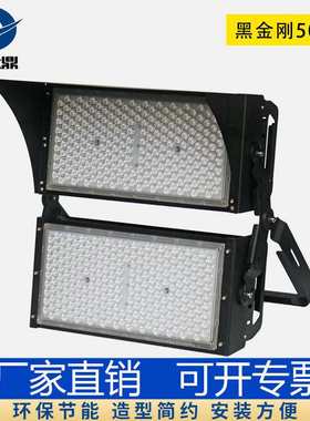 大金刚500LED投光灯1000W500W隧道模组灯 高杆灯球场灯户外照明灯