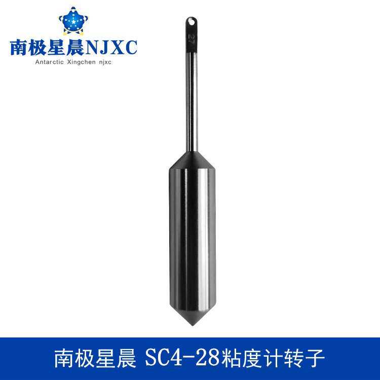 南极星晨SSA小量适配器转子/SC4-28转子/粘度计转子/28井转子
