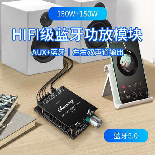 YS-XPS 150W*2蓝牙音频功放板模块2.0双声道立体声TDA7498E散热片