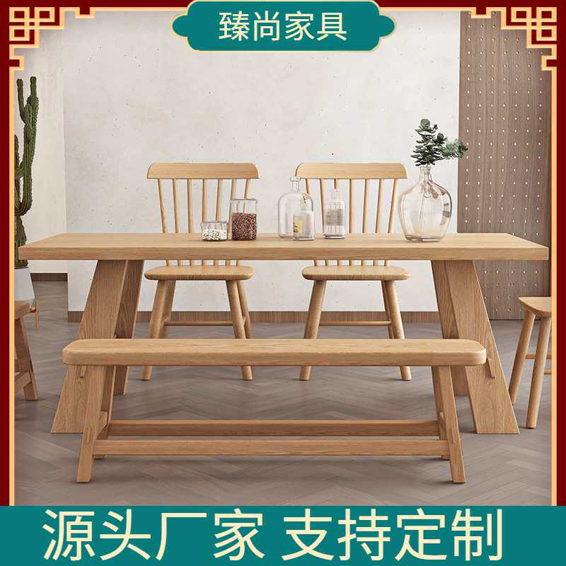 北欧家用客厅实木餐桌简约民宿时尚餐桌椅组合餐厅休闲长方形桌子