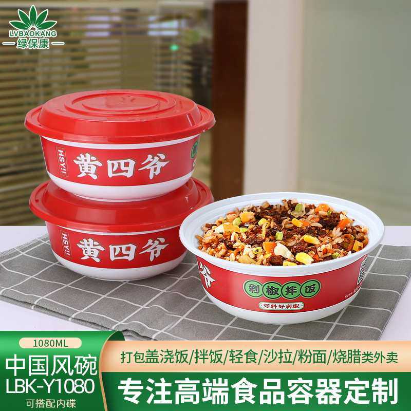 一次性餐盒圆形带盖加厚pp塑料味千拉面碗拌饭圆碗保温餐盒便当盒,模玩/动漫/周边/娃圈三坑/桌游,模型制作工具/辅料耗材,淘宝优惠券,粉丝福利购,淘宝优惠卷