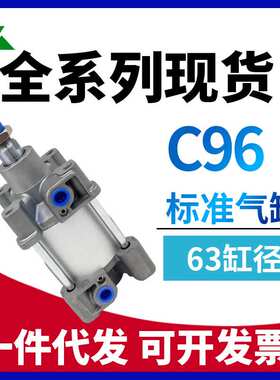 SMC型C96SB63-C96SDB63-50-75-100-150-200-300-400-500C标准气缸