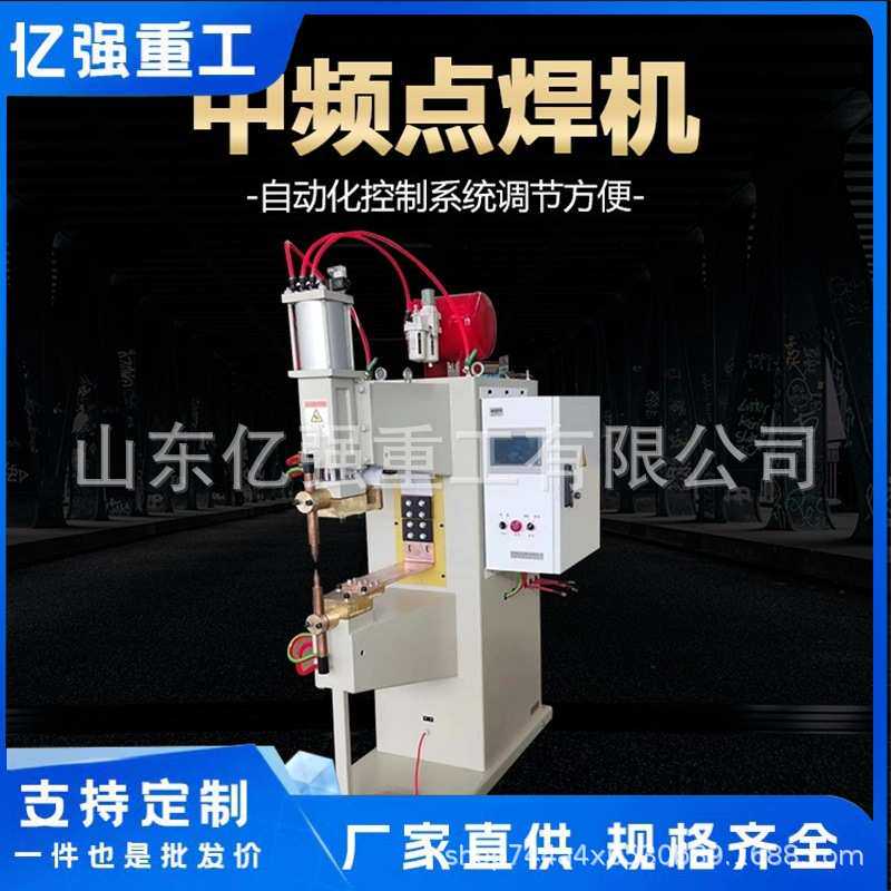 厂家直售金属气动碰焊机不锈钢丝铁丝锯片对焊机小型自动点焊机