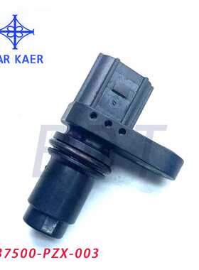 37500-PZX-003 37500PZX003适用于本田S2000曲轴凸轮轴位置传感器