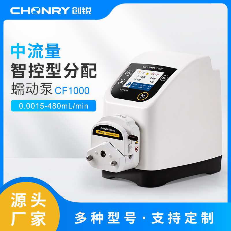 创锐智能流量型蠕动泵大流量工业型恒流泵实验室蠕动泵灌装蠕动泵