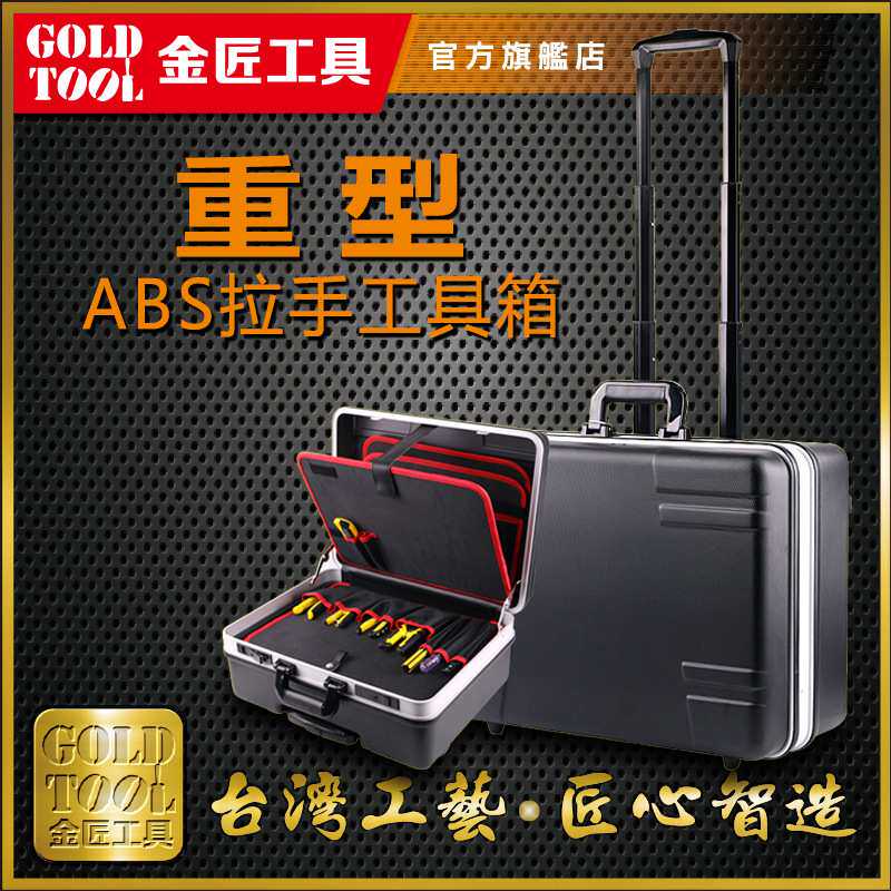ABS工具箱拉杆箱厂家直销滚轮式密码锁多功能仪器箱重型拉手箱