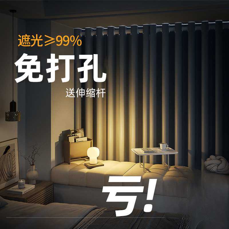 强遮光窗帘伸缩杆一整套免打孔安装2022新款卧室阳台遮阳隔音全gr