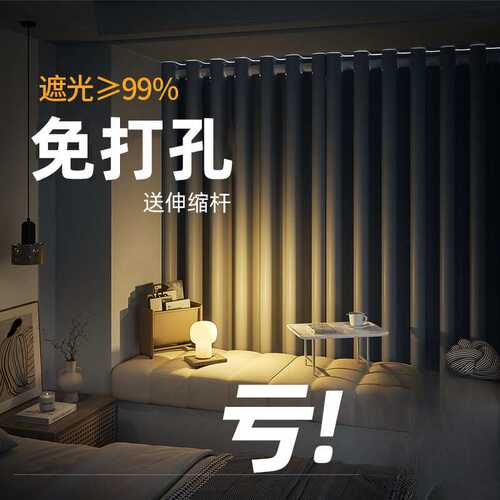 强遮光窗帘伸缩杆一整套免打孔安装2022新款卧室阳台遮阳隔音全gr
