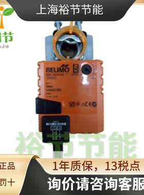Belimo搏力谋 LM24A-F替代LMU24-F 电动执行器风门驱动器5Nm