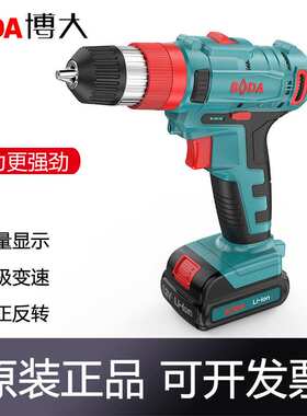 博大1201充电钻D2103-10L锂电钻1205无刷手电钻16V 21V电动螺丝刀