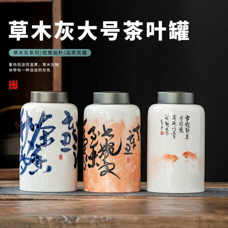 锡盖草木灰大号茶叶罐 匠心手绘茶叶罐陶瓷密封罐存茶罐茶仓