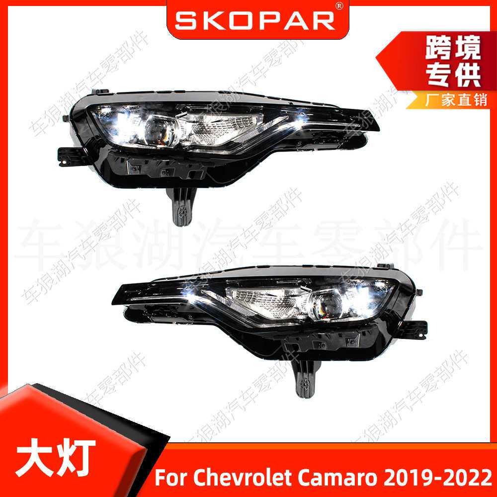 适用雪佛兰科迈罗Chevrolet Camaro 2019-2022大灯日行灯汽车照灯