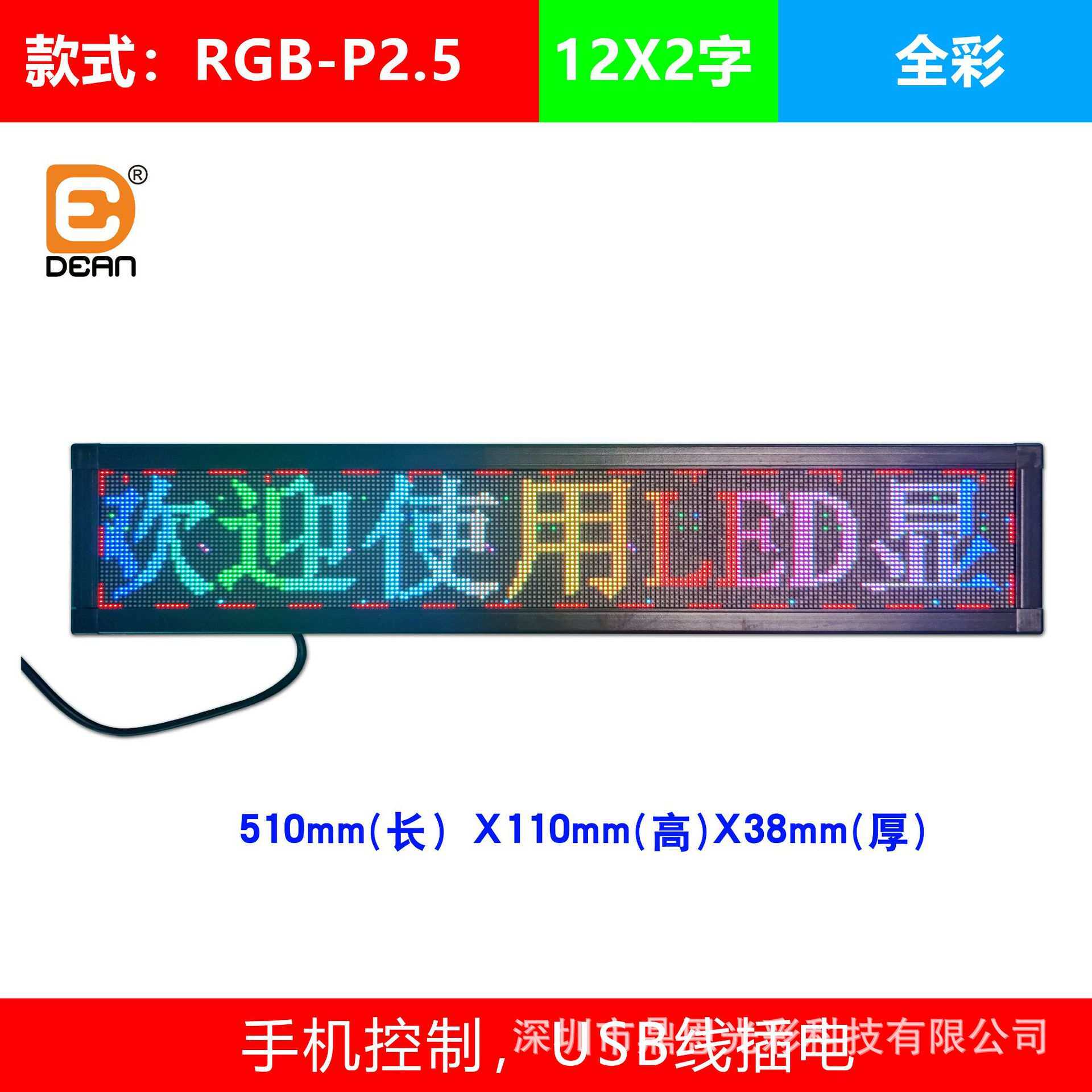 P2.5全彩货架led显示屏售卖机游戏机广告机led全彩led显示屏