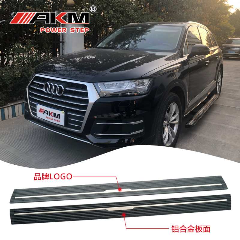 适用奥迪Q3578电动踏板改装外饰配件迎宾自动伸缩脚踏板厂家直销