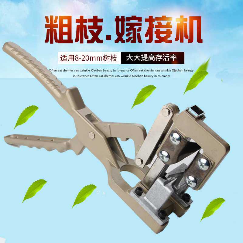果树架接器 芽接刀剪刀嫁接神器靠接器粗枝苗木嫁接嫁接机