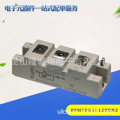 原厂直销功率IGBT模块BSM75GAL120DN2晶闸管欢迎选购可控硅高频