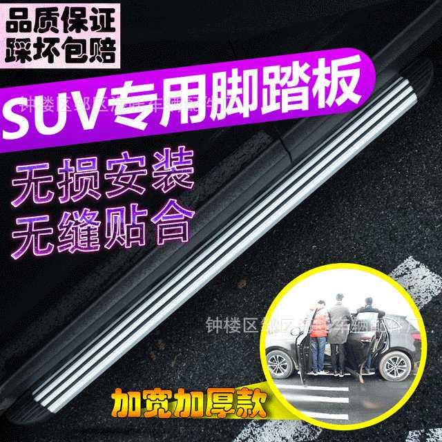 前域3xe侧踏板适用于瑞虎8suv2018款全车型改装脚踏板铝合金材质