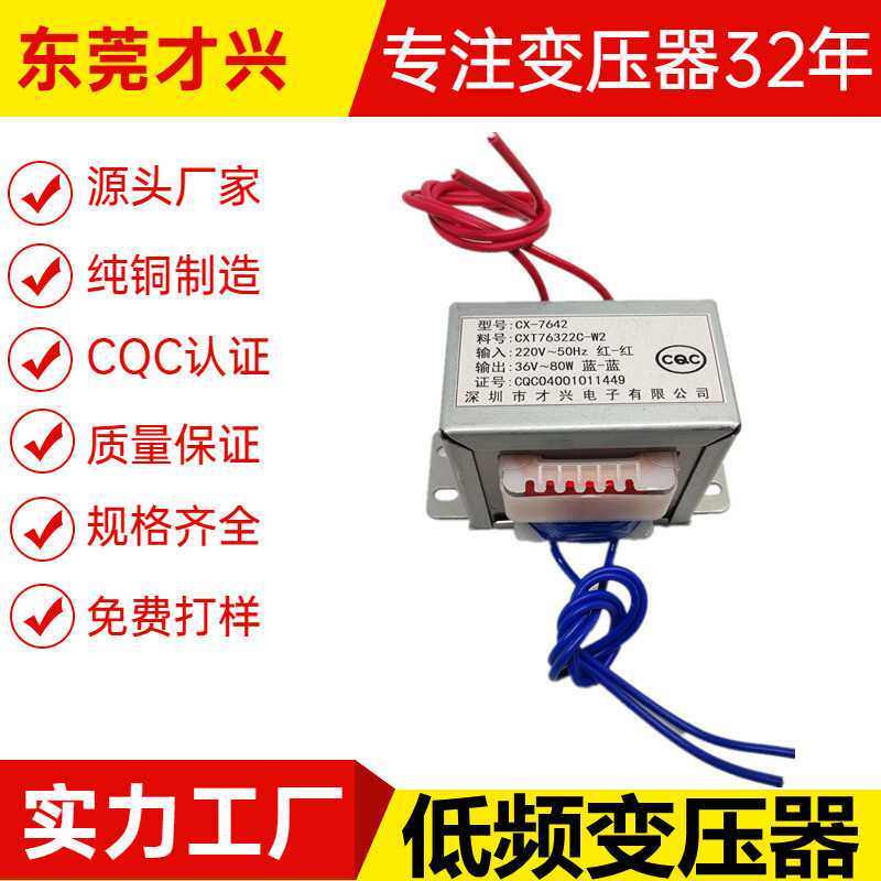 EI76变压器80W220V/380转AC6V9V12V15V18V24V110V220V 隔离交流铜
