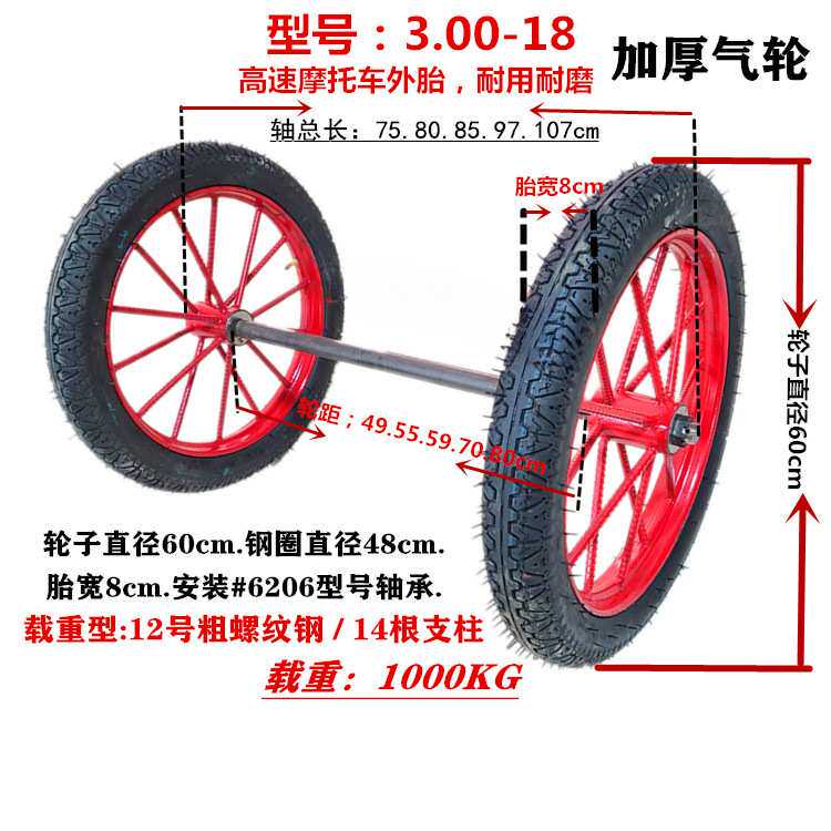 300-18建筑工地斗车轮子斗车轮胎充气轮胎加厚钢圈耐用耐磨载重型