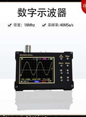 ZEEWEII DSO154Pro入门级手持便携数字示波器培训教学维修用