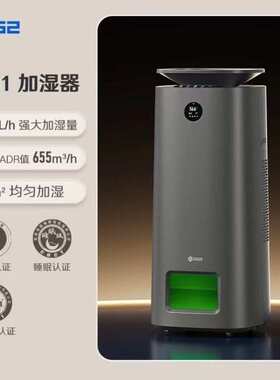 352加湿器空气净化器H301除菌甲醛吸毛消毒机2800mL/h无雾加湿净