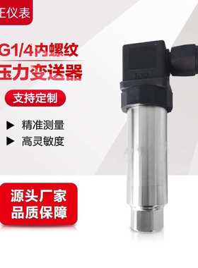 PTX7517-4426压力变送器传感器  终生维护0.2% 0.5%辊压机