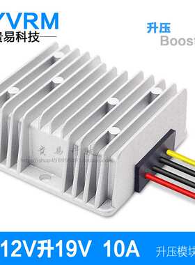 dc-dc12V转19V10A电源模块12V转19V10A升压模块12V转19V10升压器