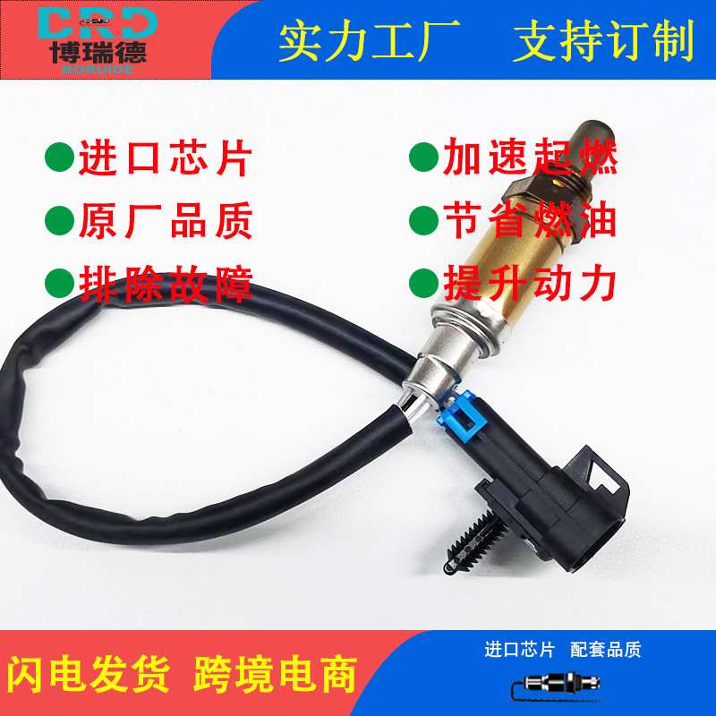 氧传感器工厂0258005657/0258005302适用于老别克GL8 2.5前