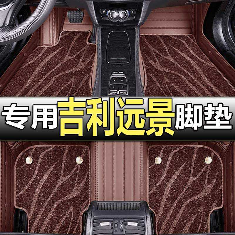适用2020款吉利新远景2016轿车17专用x1 suv汽车脚垫18亚运版2018