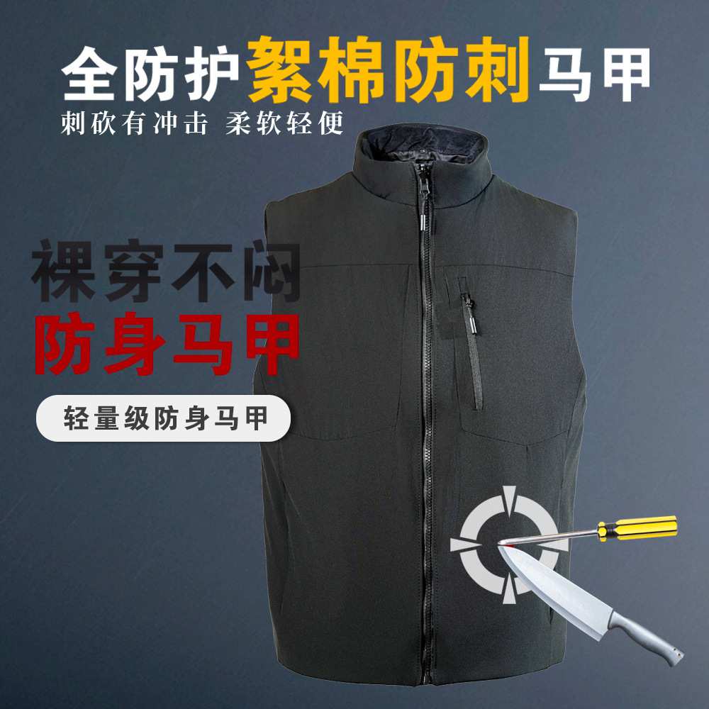 直供时尚柔性防刺马甲外穿隐蔽软质防刺背心野外户外安保日常防护