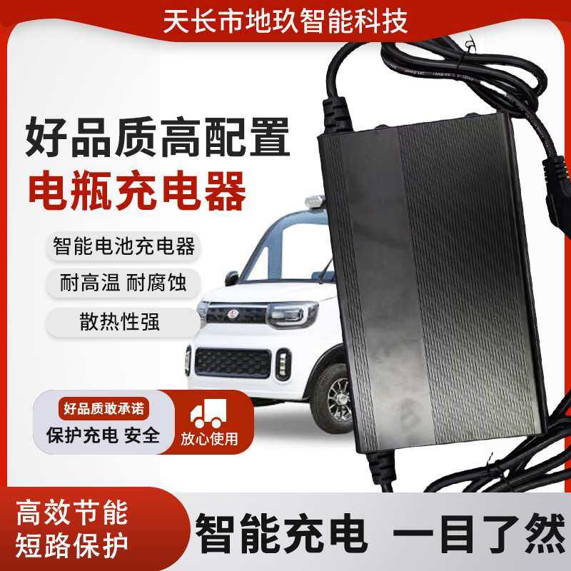 大功率60V锂电池充电器三轮四轮老年代步车防反接电瓶车智能温控