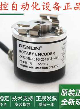 ZKP3808-001G-600BZ1-12F旋转ZKP3808-001G-2048BZ1-05L编码器.