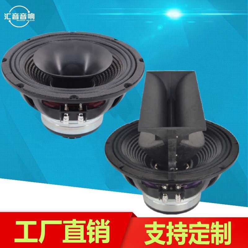 10寸大号角钕磁同轴喇叭同轴喇叭75芯大功率全频扬声器户外弹唱