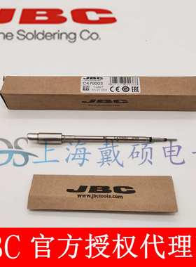 西班牙JBC C470003 斜边烙铁头?7,5 C470-003 用于T470-A 焊接手