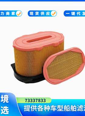 73337833 73337834 3466693 3466694空气滤清器适用于NEW HOLLAND
