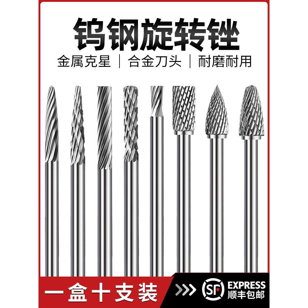 kt钨钢磨头3mm硬质合金旋转锉铣刀电动打磨头锉刀气动风磨笔乌钢