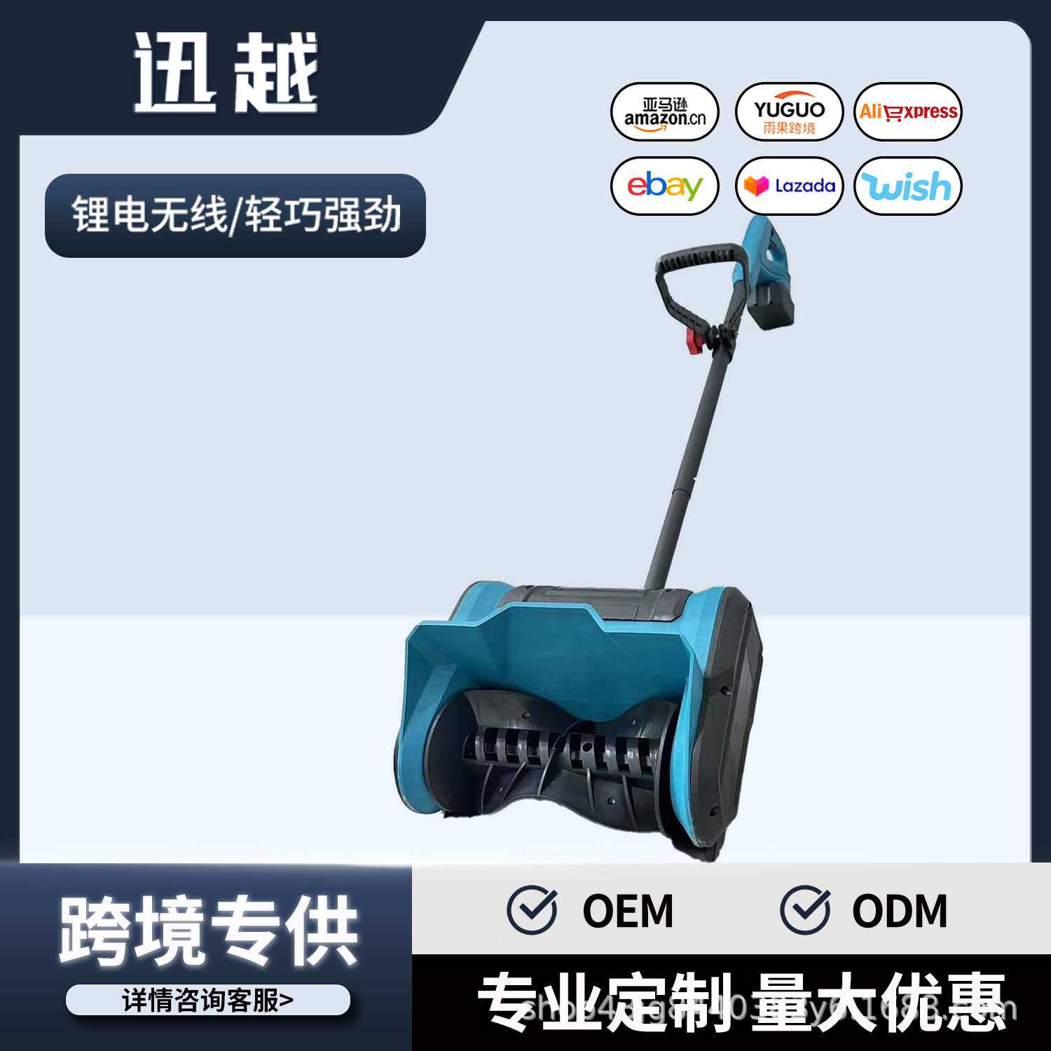 锂电扫雪机无刷铲雪车手持便携充电式清雪道大棚除雪机多功能清洁
