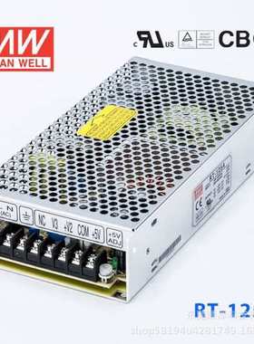 RT-125D/125B/125C/125A明纬电源125W三组输出5V12V15V24/T-120D