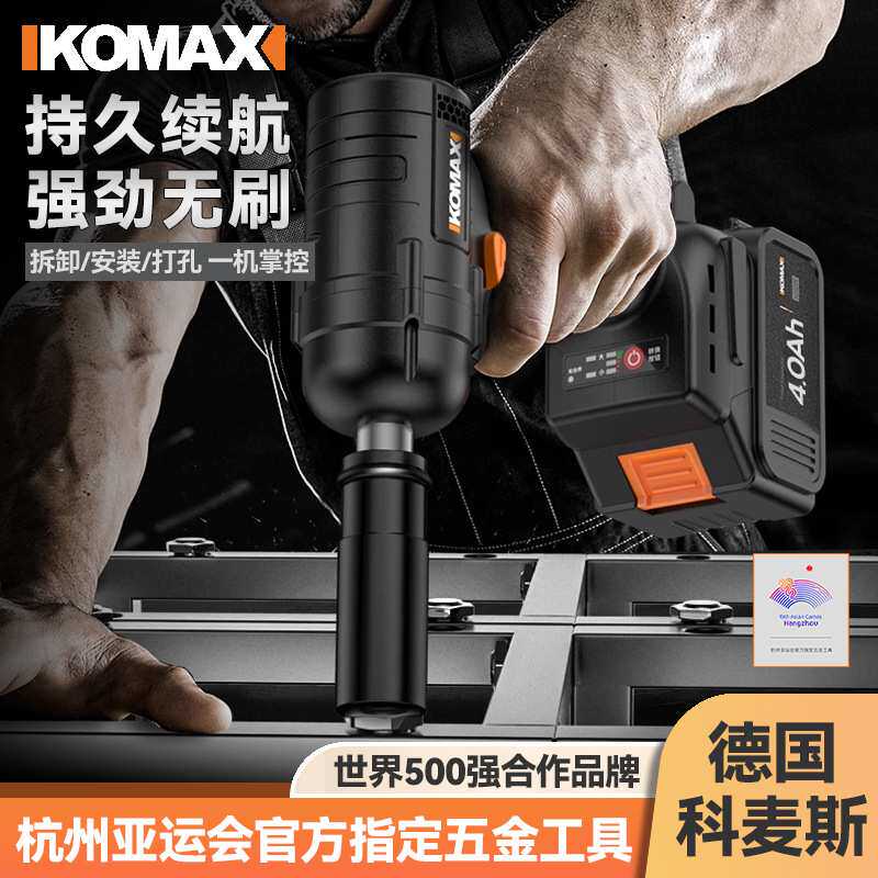无刷电动扳手大扭力电扳手工具套装架子工木工冲击锂电动风炮