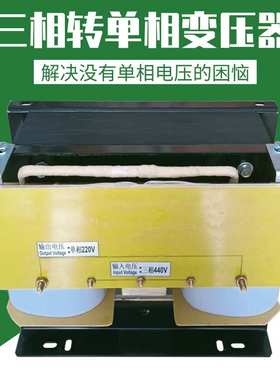 三相变两相变压器3KVA10KW转换变压器三相660V440V380V转单相220V